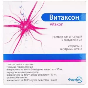 Витаксон раствор для инъекций ампулы 2мл №5- цены в Снятыне