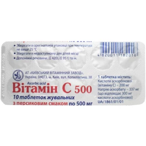 Витамин C таблетки жевательные 500мг №30 персик- цены в Нововолынске