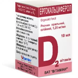 Витамин D2 раствор масляный 0.125% флакон 10мл Умань- цены в Днепре