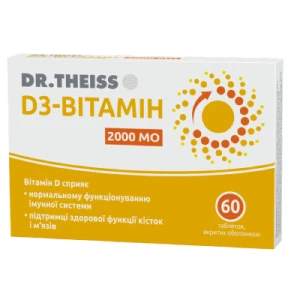 Витамин D3 2000 МЕ таблетки 2000 МЕ №60- цены в Вишневом