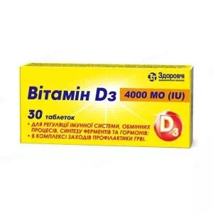 Вітамін D3 4000МЕ таблетки №30- ціни у Дніпрі