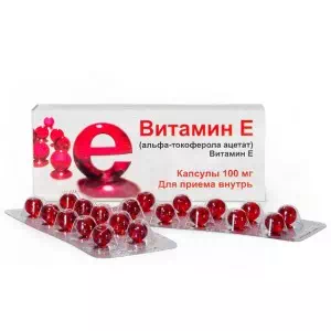 Витамин Е капс.№160- цены в Дрогобыче