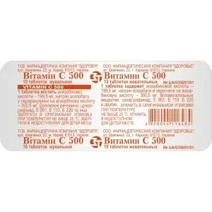 витамин С 500 тб д жев. №10- цены в Павлограде