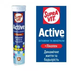 Витамины шипучие SupraVit Active №20 + 1- цены в Першотравенске