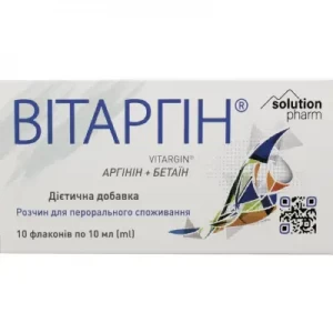 Вітаргін розчин для внутрішнього застосування по 10 мл 10 шт- ціни у Миколаїві