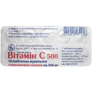 Вітамін С 500 жувальні таблетки 500мг N60(10х6) з персиковим смаком- ціни у Добропіллі