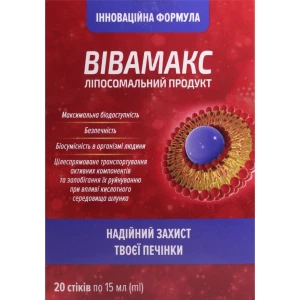 Вівамакс ліпосомальний стік 15мл №20- ціни у Умані