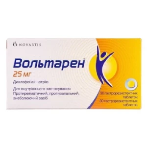 Вольтарен таблетки 25мг №30- ціни у Покровську