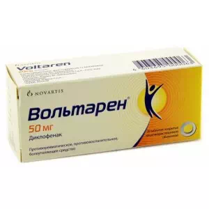 Вольтарен таблетки гастрорезист. по 50 мг №20 (10х2)- ціни у Дрогобичі