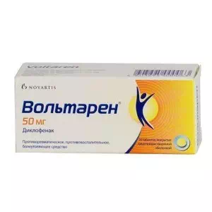 Вольтарен таблетки гастрорезистентні 50мг №20 (10х2)- ціни у Києві