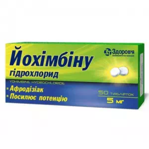 Йохимбина гидрохлорид таблетки 0.005г №50- цены в Днепре