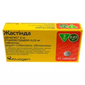 Жастинда таблетки 2мг 0.03мг №21- цены в Каменское