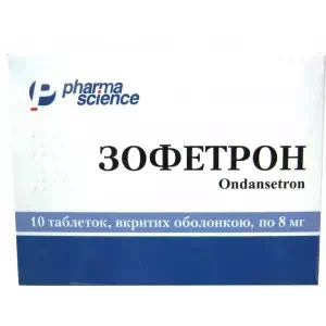 Зофетрон таблетки 8мг №10- ціни у Житомир