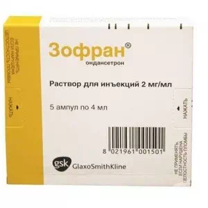 Зофран раствор для инъекций 8мг ампулы 4мл №5- цены в Тернополе