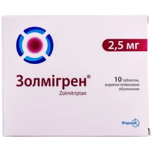 Золмигрен таблетки 2.5мг №10- цены в Покровске