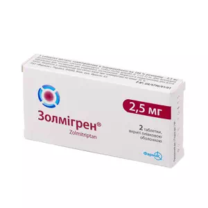 Золмигрен таблетки 2.5мг №2- цены в Николаеве